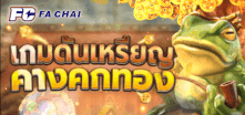 UFAXVIP เว็บพนันออนไลน์ที่มีเกมให้เลือกมากที่สุด